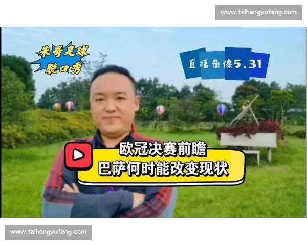 打造权威欧冠直播网站免费观看高清流畅赛事体验与即时资讯准确解说 打造权威欧冠直播网站免费观看高清流畅赛事体验与即时资讯准确解说