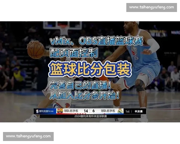 篮球直播官网入口一站式赛事观看平台高清流畅实时更新权威可靠体验 篮球直播官网入口一站式赛事观看平台高清流畅实时更新权威可靠体验